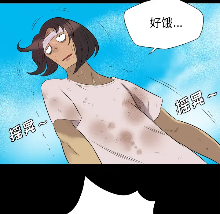 重罪之岛第29话