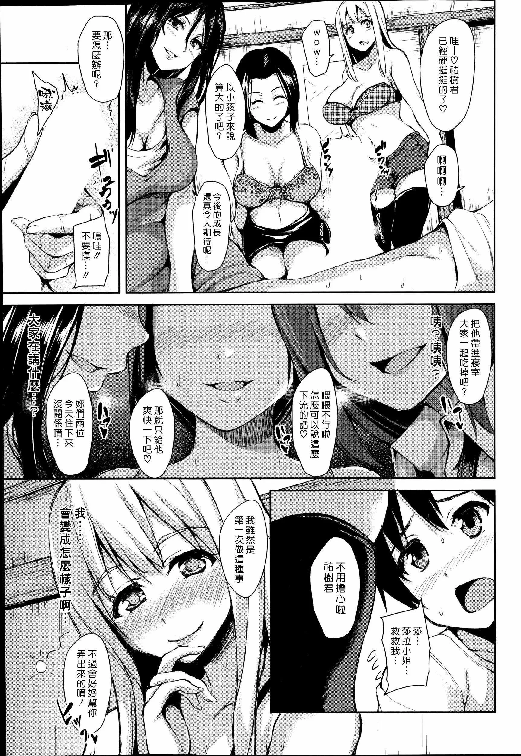 [立花オミナ]団地の中は仆のハーレム[ボクは皆の管理人][中国翻訳][全篇画质修復]-[立花オミナ]団地の中は仆のハーレム[ボクは皆の管理人][中国翻訳][全篇DL画质] - 图片 17