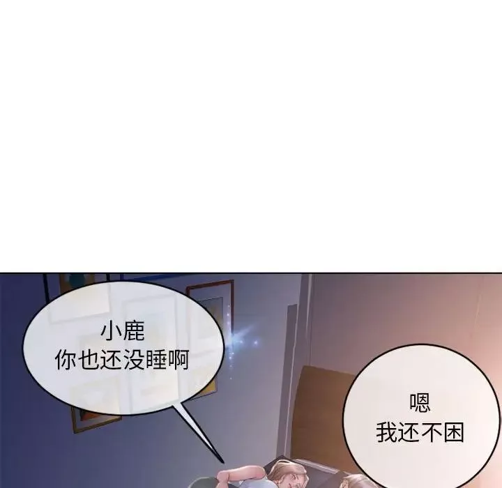 隔壁的她第47话