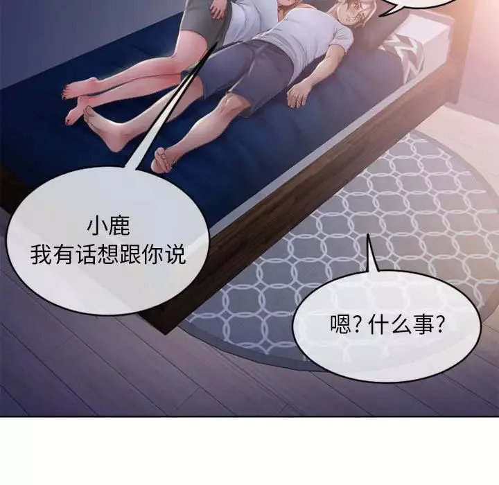 隔壁的她第47话