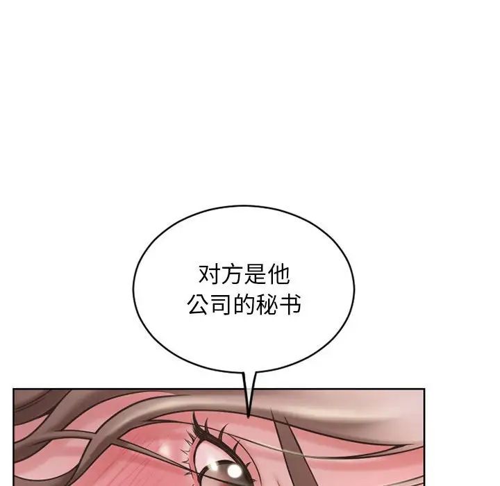 隔壁的她第47话