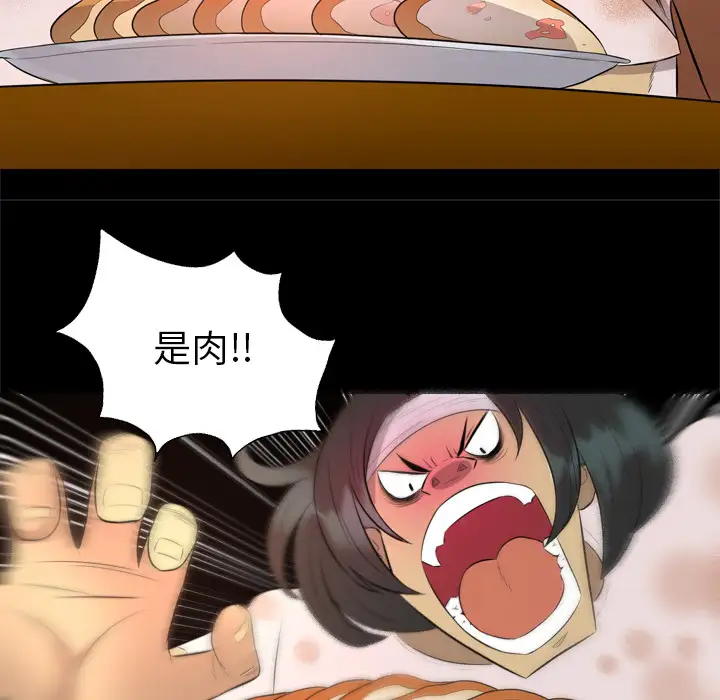 重罪之岛第29话