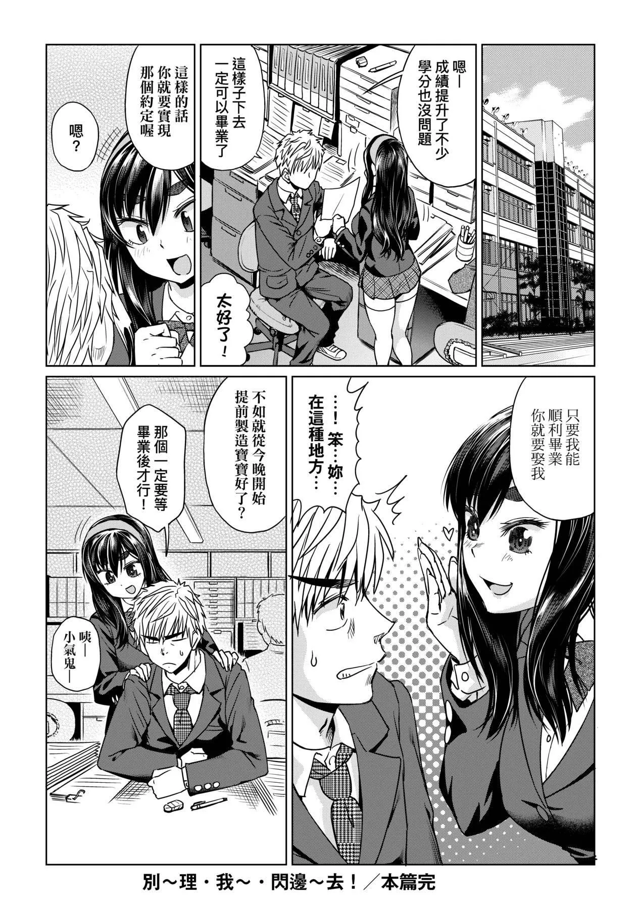 [未來數位中文版][FDH-066][あべもりおか]邪眼の催眠淫力で生徒會レズ女子達の処女を強制レ×プ!![未來數位中文版][FDH-066][あべもりおか]邪眼の催眠淫力で生徒會レズ女子達の処女を強制レ×プ!!