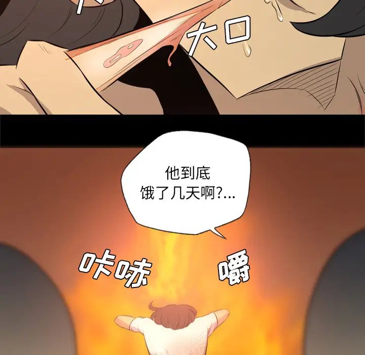 重罪之岛第29话