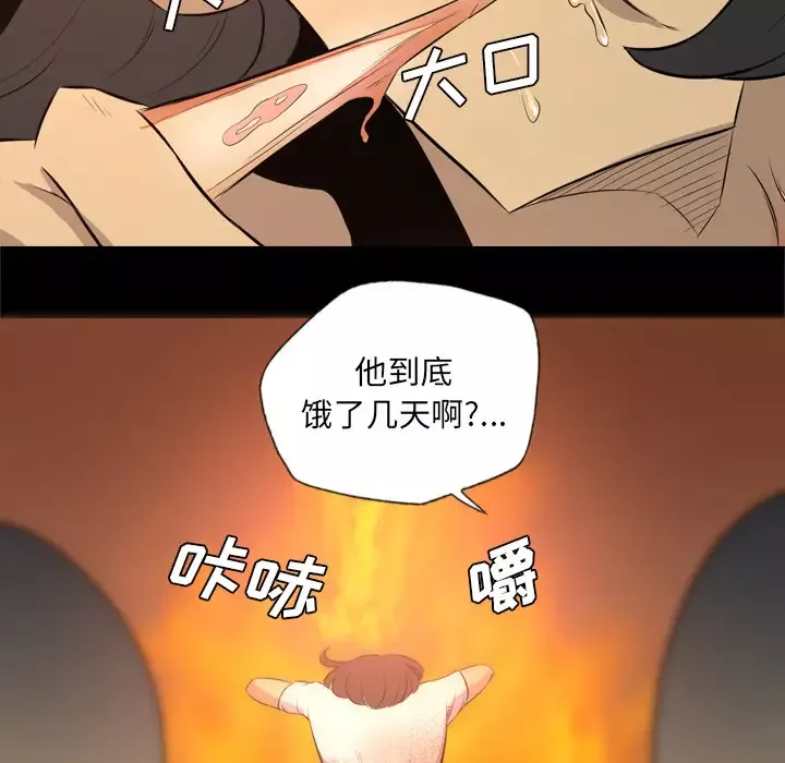 重罪之岛第29话
