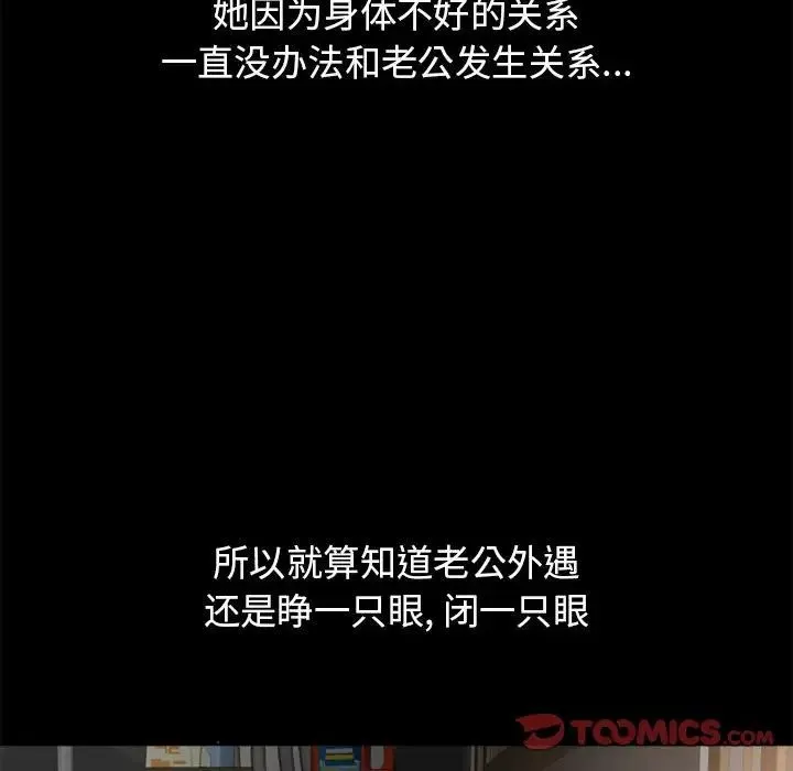 隔壁的她第47话