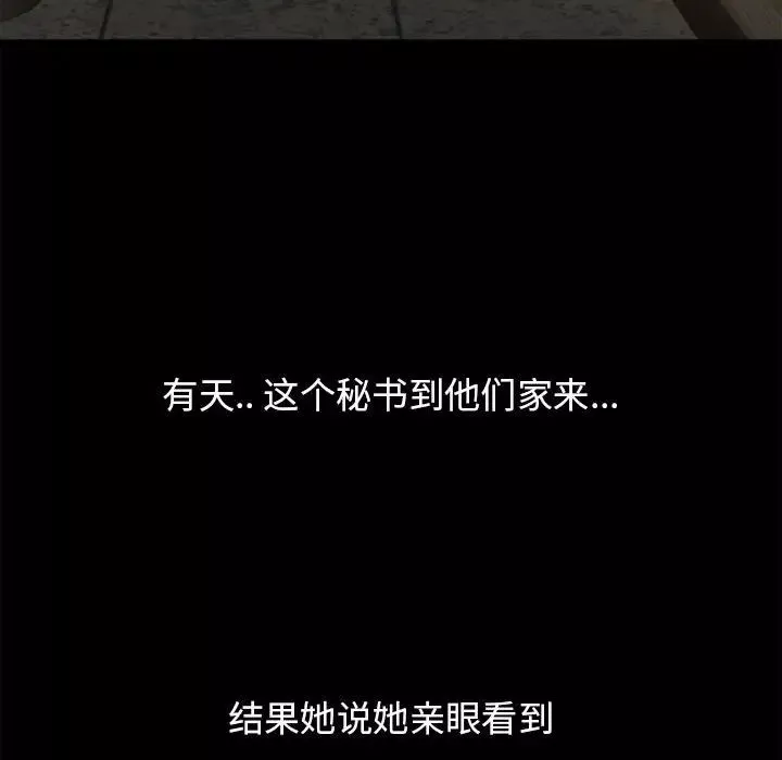 隔壁的她第47话