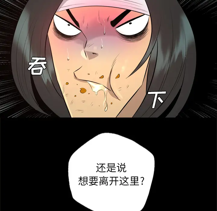 重罪之岛第29话