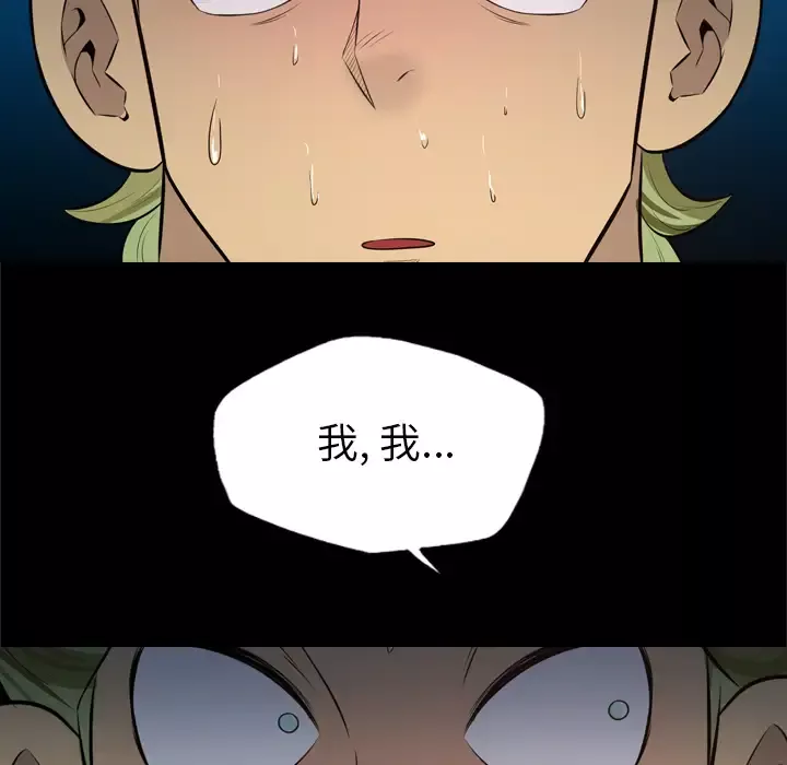 重罪之岛第29话