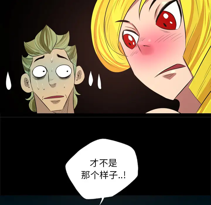 重罪之岛第29话