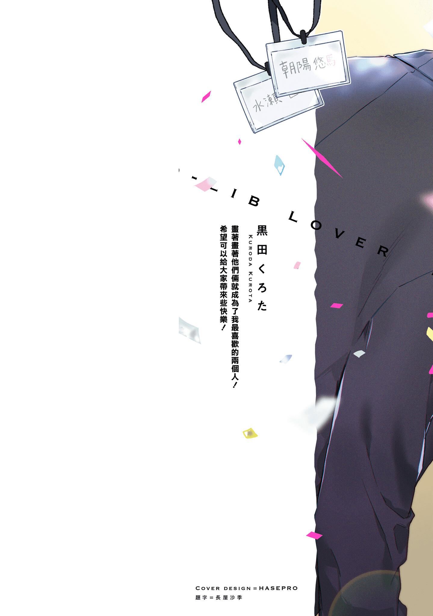 [黒田くろた]即席アドリブラバー[中国翻訳][DL版][黒田くろた]即席アドリブラバー[中国翻訳][DL版]