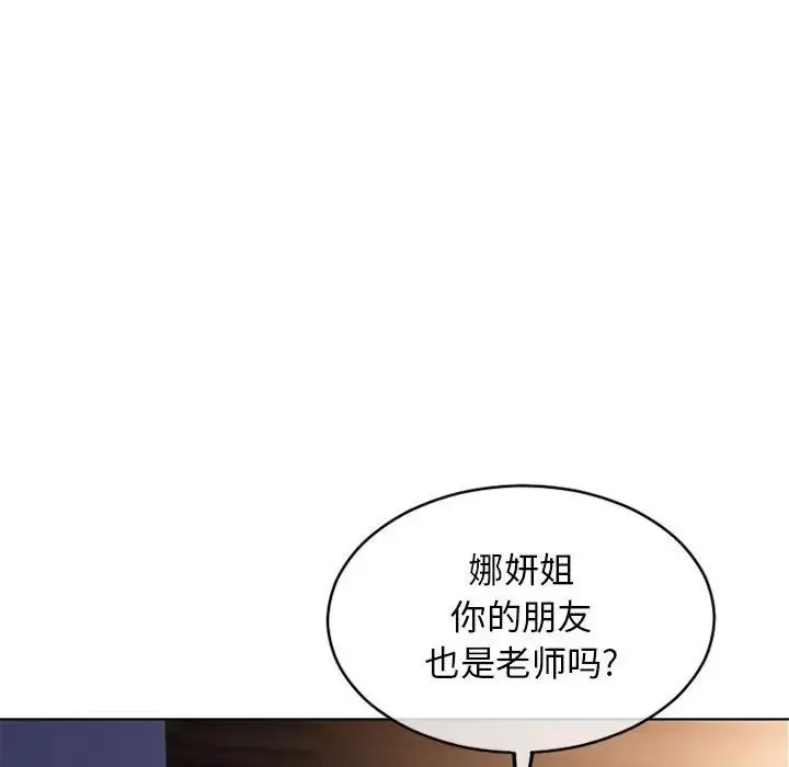 隔壁的她-第47话 - 图片 139
