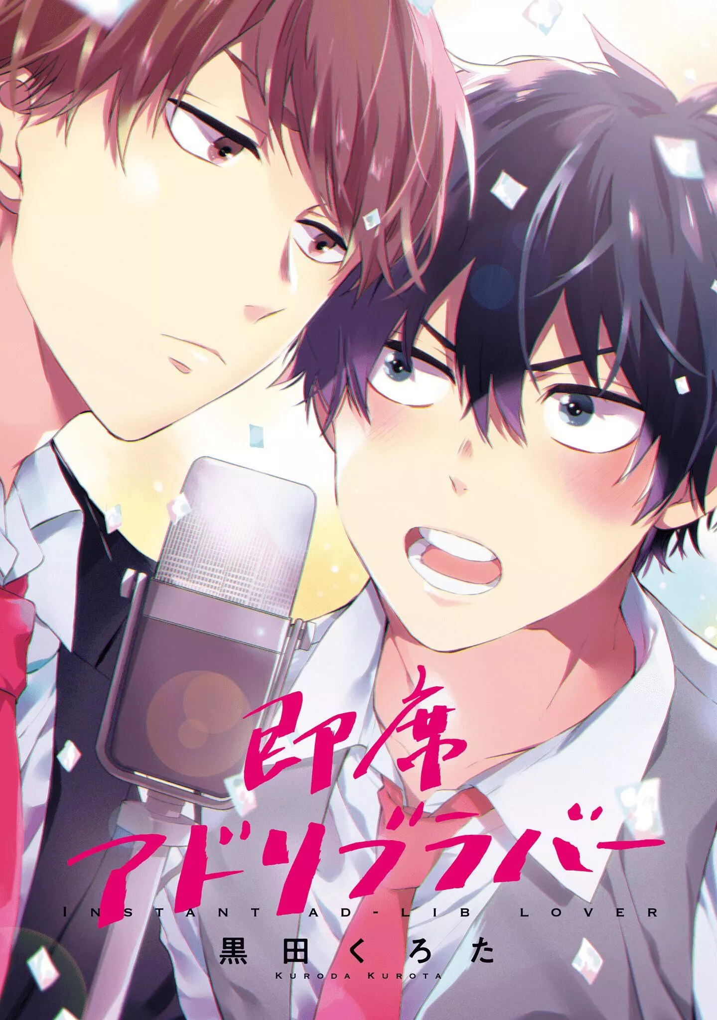 [黒田くろた]即席アドリブラバー[中国翻訳][DL版]-[黒田くろた]即席アドリブラバー[中国翻訳][DL版] - 图片 3