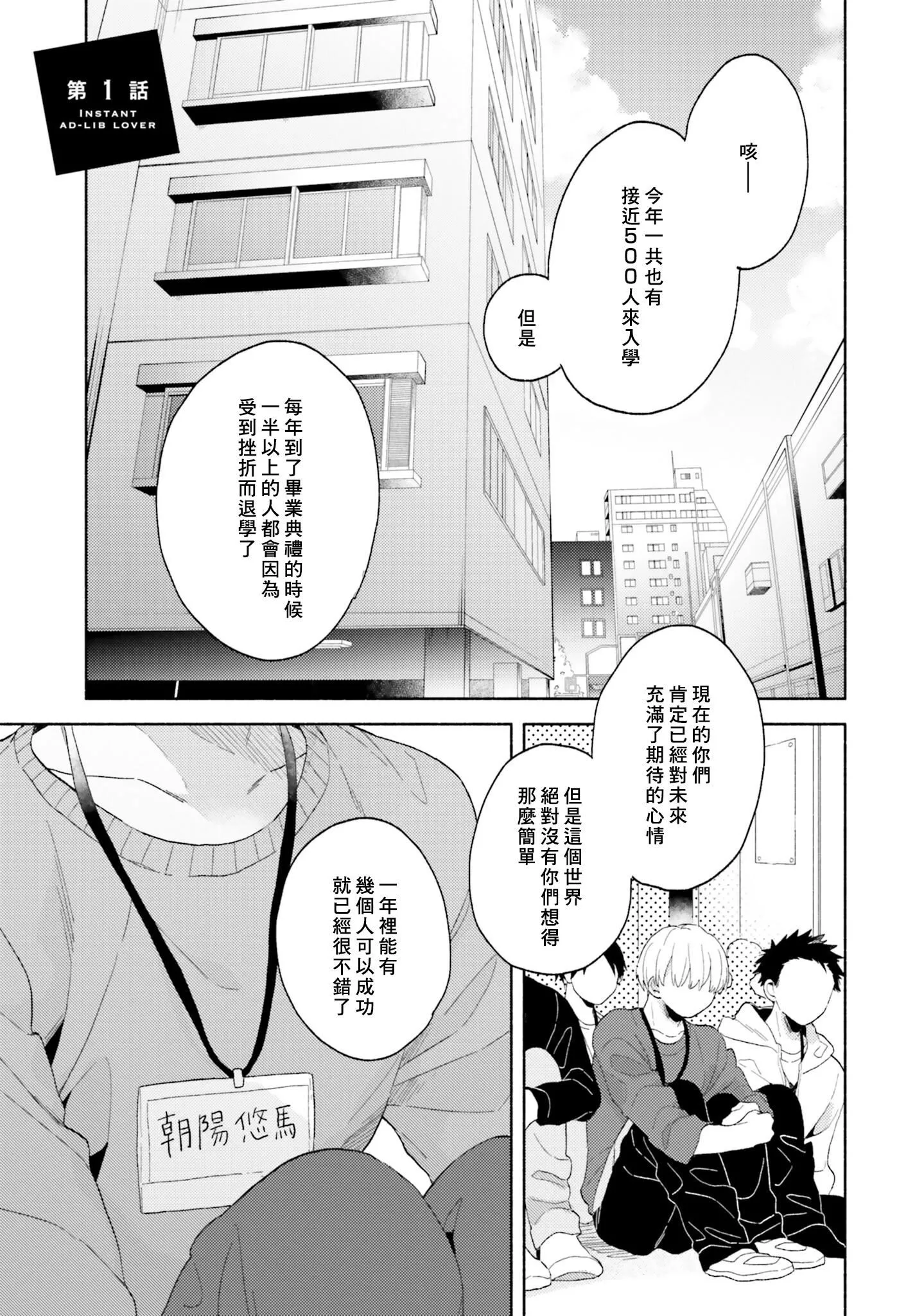 [黒田くろた]即席アドリブラバー[中国翻訳][DL版]-[黒田くろた]即席アドリブラバー[中国翻訳][DL版] - 图片 5