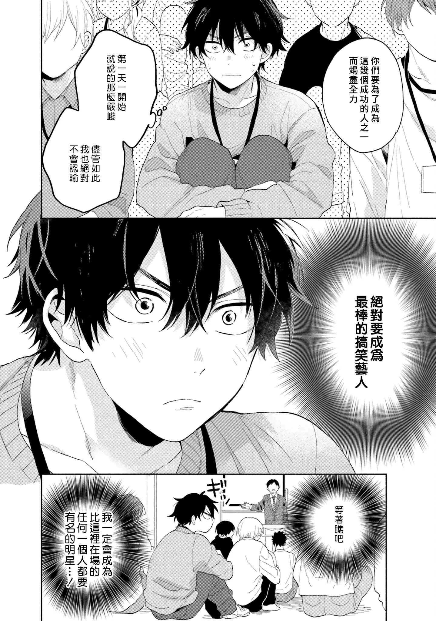 [黒田くろた]即席アドリブラバー[中国翻訳][DL版]-[黒田くろた]即席アドリブラバー[中国翻訳][DL版] - 图片 6