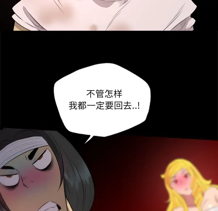 重罪之岛第29话