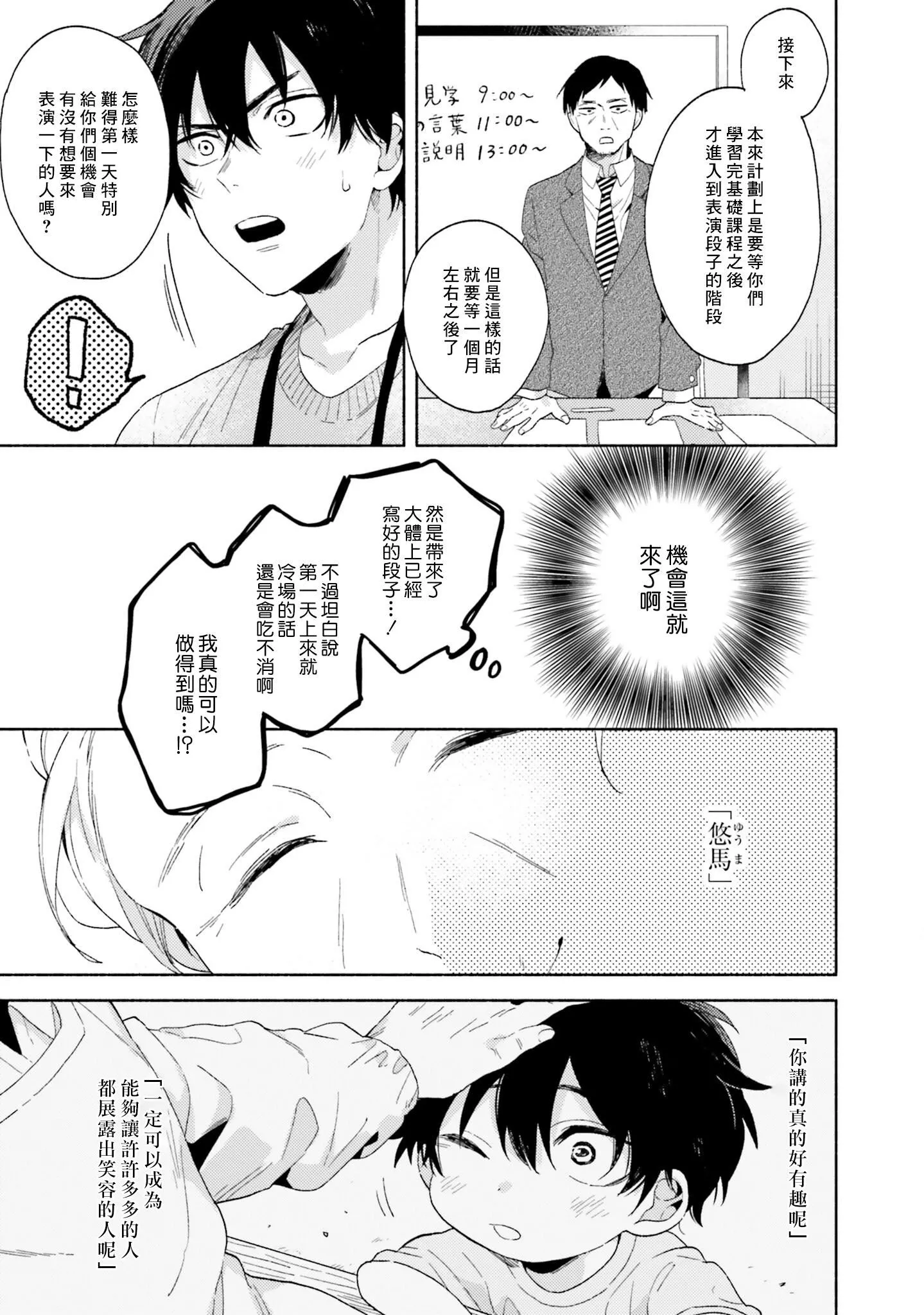 [黒田くろた]即席アドリブラバー[中國翻訳][DL版][黒田くろた]即席アドリブラバー[中國翻訳][DL版]