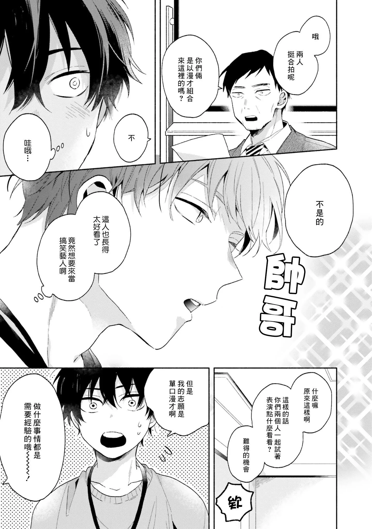 [黒田くろた]即席アドリブラバー[中國翻訳][DL版][黒田くろた]即席アドリブラバー[中國翻訳][DL版]