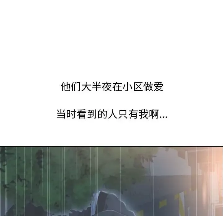 隔壁的她第47话