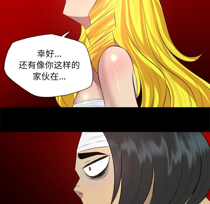 重罪之岛第29话