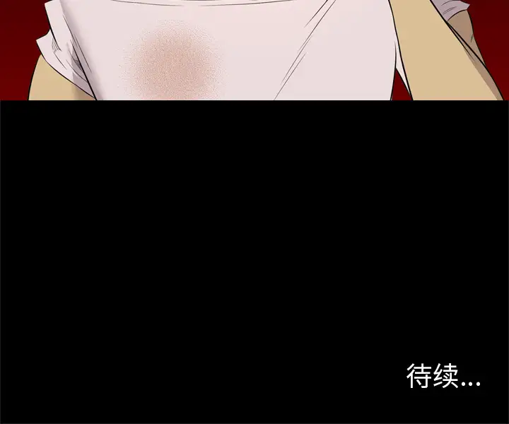 重罪之岛第29话