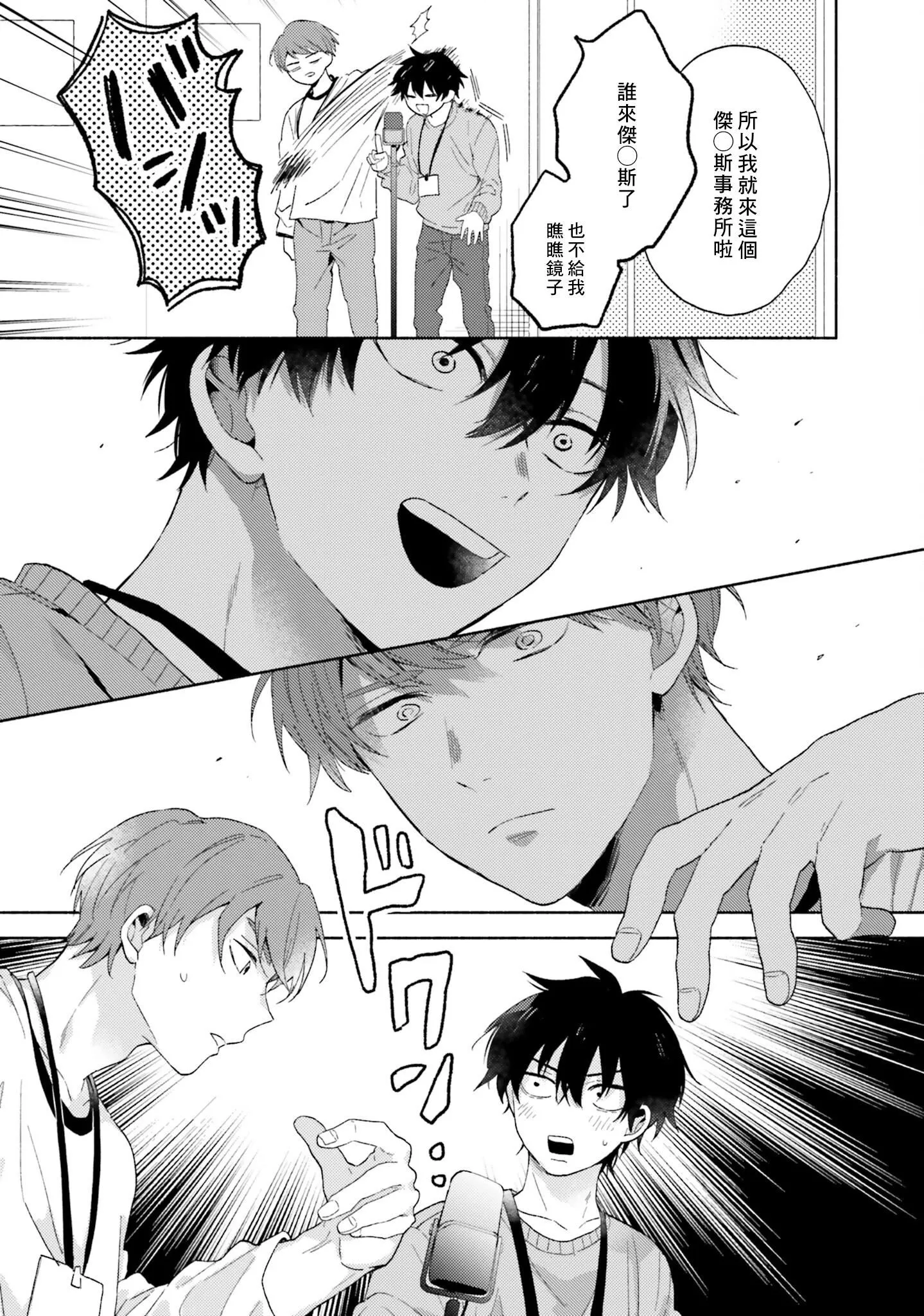 [黒田くろた]即席アドリブラバー[中国翻訳][DL版]-[黒田くろた]即席アドリブラバー[中国翻訳][DL版] - 图片 15