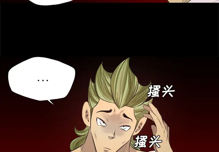 重罪之岛第30话