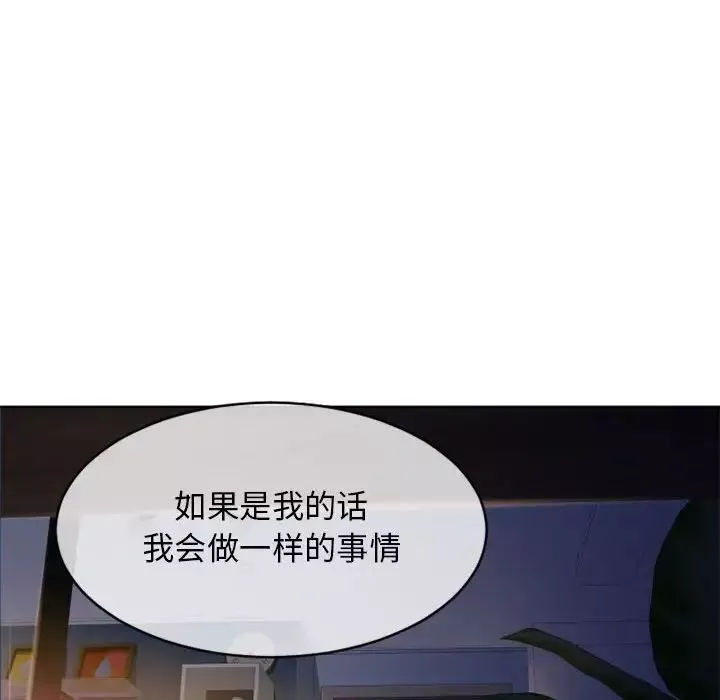隔壁的她-第47话 - 图片 163