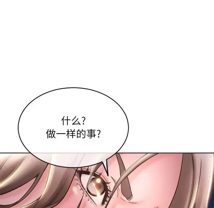 隔壁的她-第47话 - 图片 165