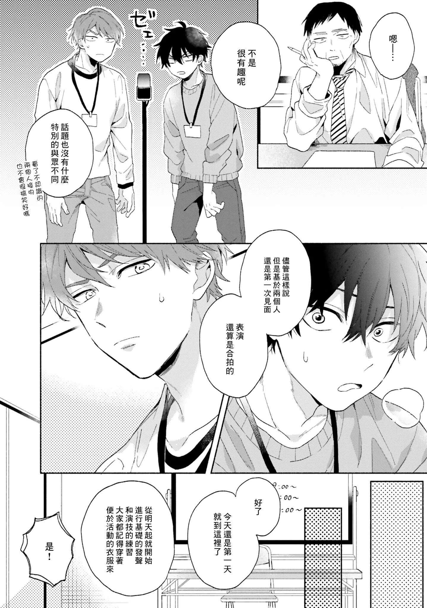 [黒田くろた]即席アドリブラバー[中國翻訳][DL版][黒田くろた]即席アドリブラバー[中國翻訳][DL版]
