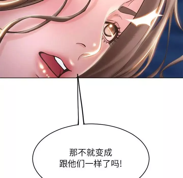 隔壁的她-第47话 - 图片 166