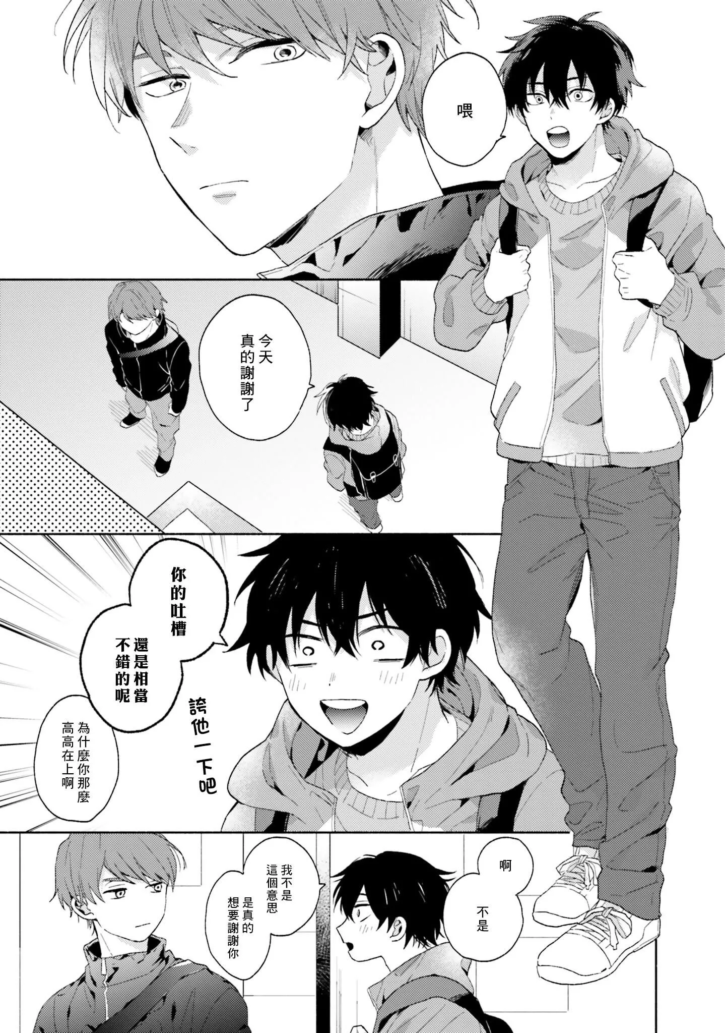 [黒田くろた]即席アドリブラバー[中國翻訳][DL版][黒田くろた]即席アドリブラバー[中國翻訳][DL版]
