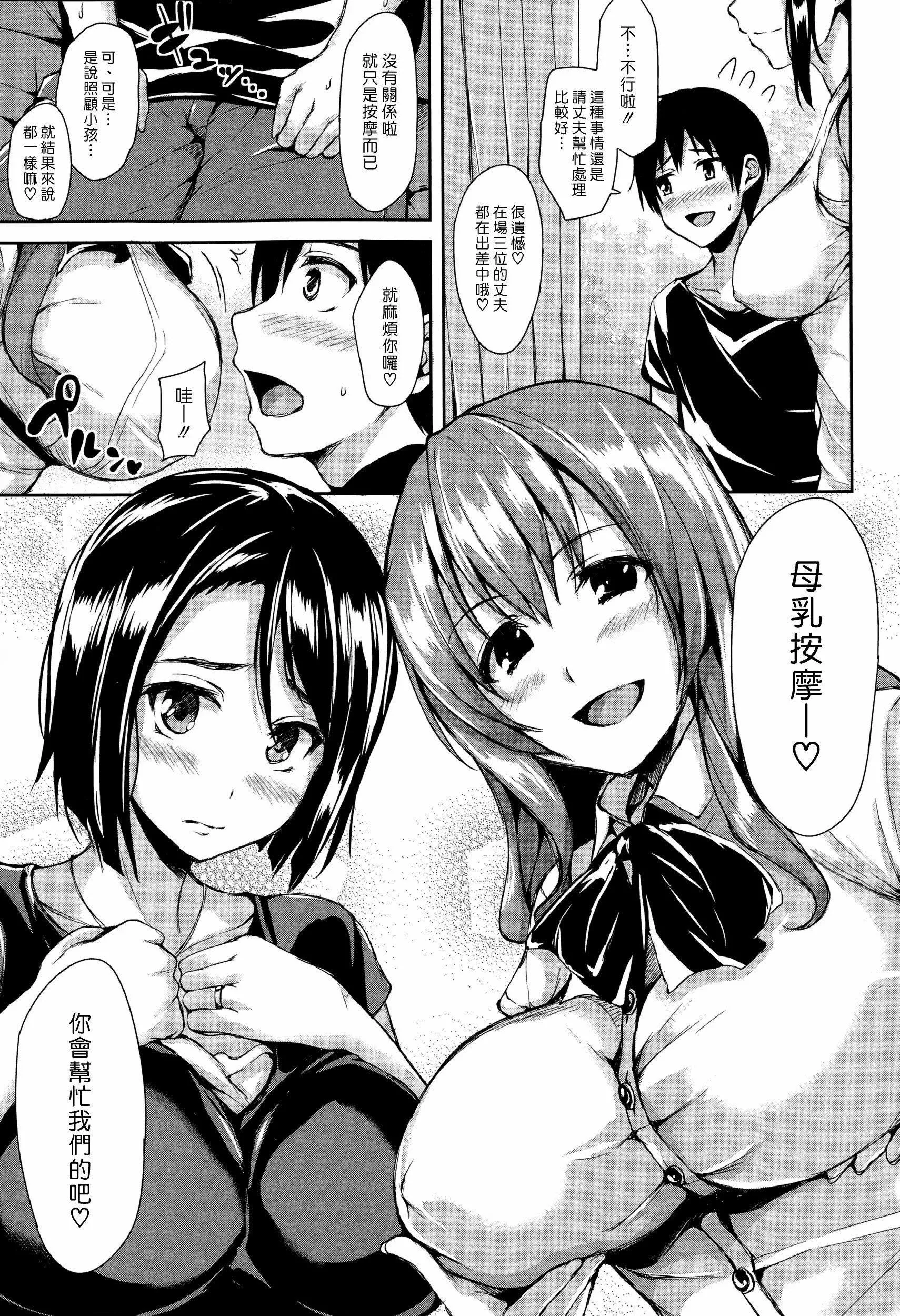[立花オミナ]団地の中は仆のハーレム[ボクは皆の管理人][中国翻訳][全篇画质修復]-[立花オミナ]団地の中は仆のハーレム[ボクは皆の管理人][中国翻訳][全篇DL画质] - 图片 45