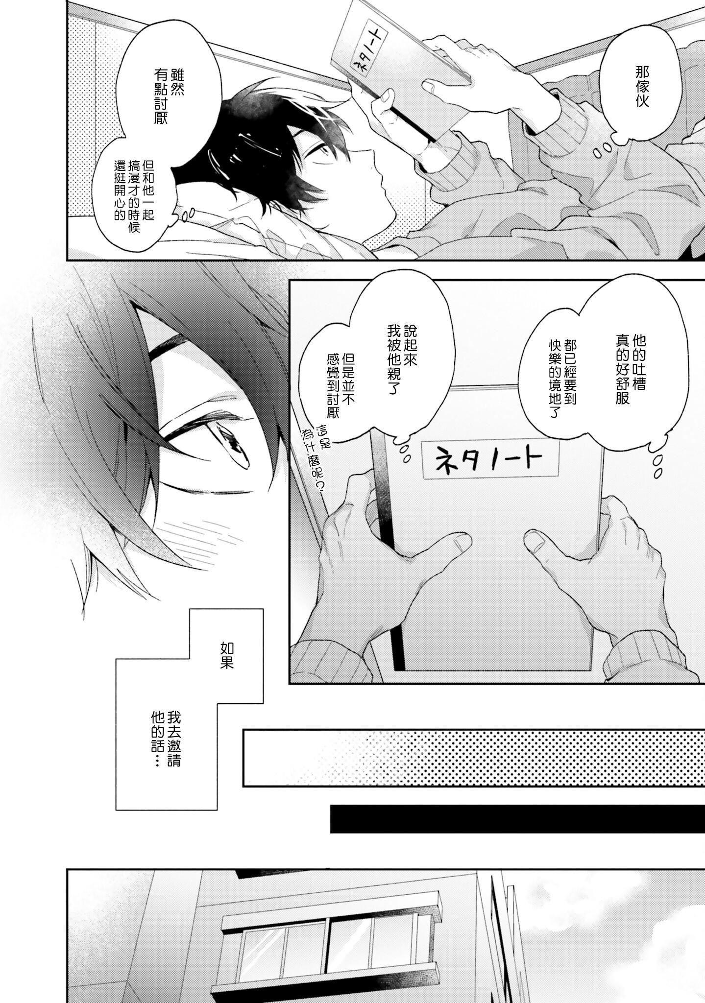 [黒田くろた]即席アドリブラバー[中國翻訳][DL版][黒田くろた]即席アドリブラバー[中國翻訳][DL版]