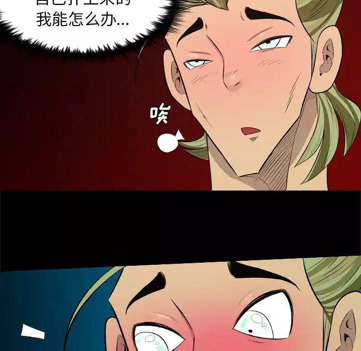重罪之岛-第30话 - 图片 14