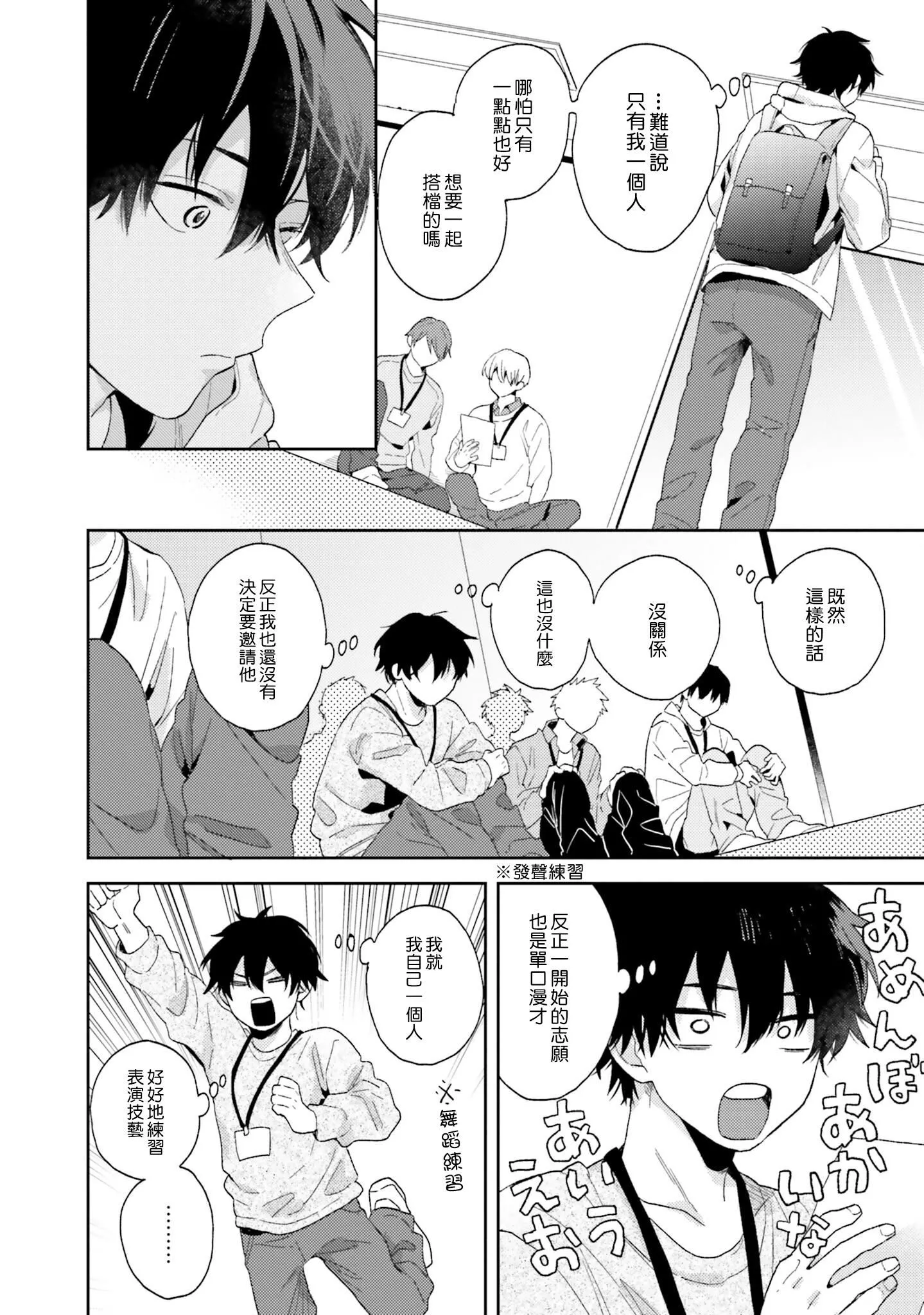 [黒田くろた]即席アドリブラバー[中國翻訳][DL版][黒田くろた]即席アドリブラバー[中國翻訳][DL版]