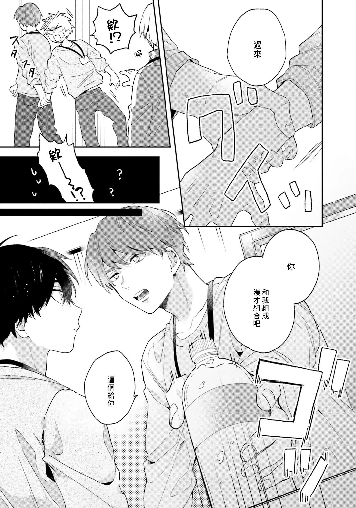 [黒田くろた]即席アドリブラバー[中國翻訳][DL版][黒田くろた]即席アドリブラバー[中國翻訳][DL版]