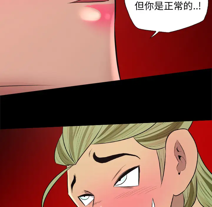 重罪之岛第30话