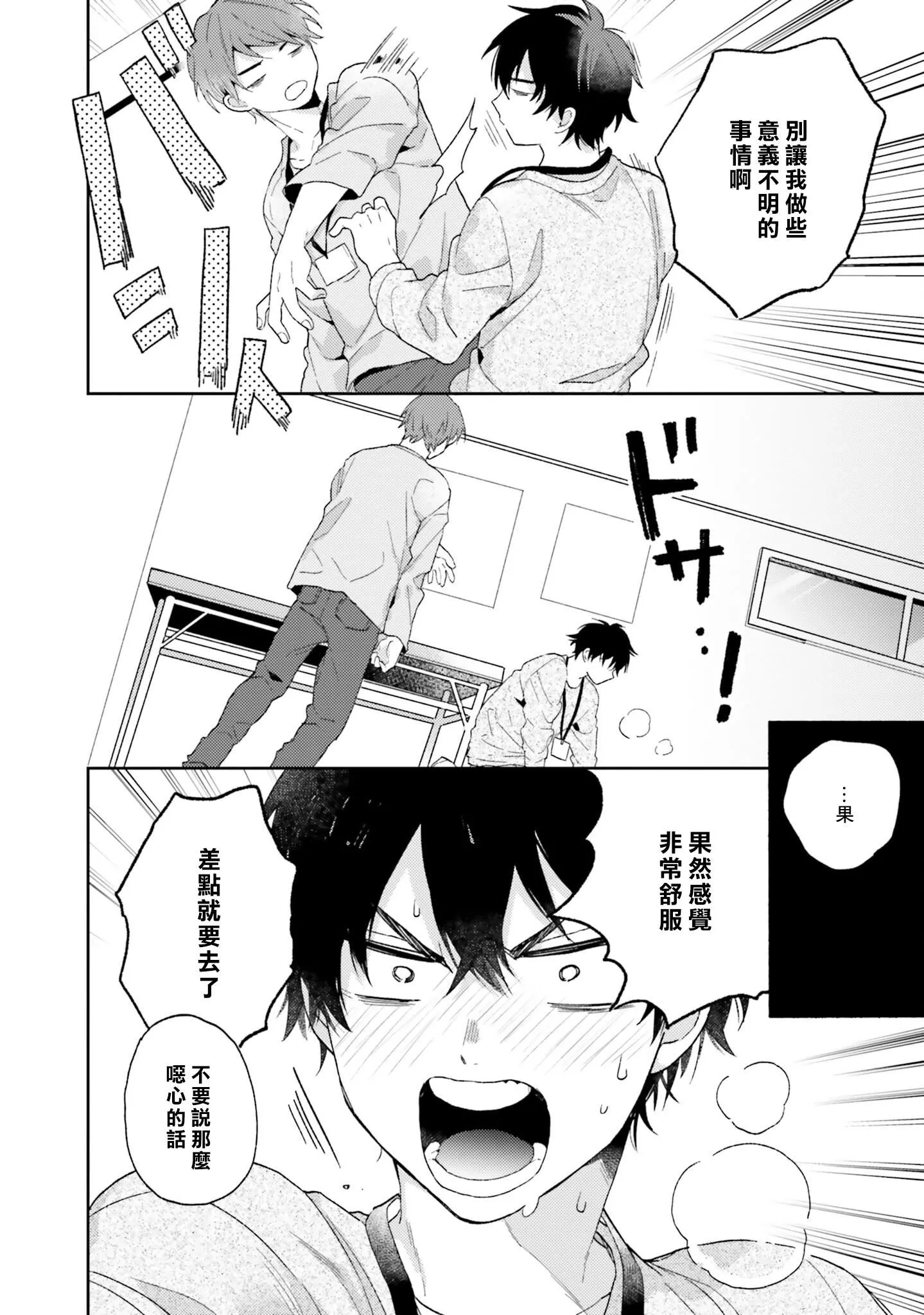 [黒田くろた]即席アドリブラバー[中国翻訳][DL版]-[黒田くろた]即席アドリブラバー[中国翻訳][DL版] - 图片 30