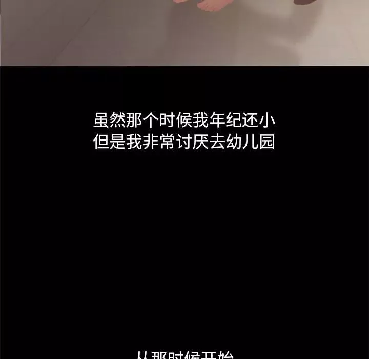 隔壁的她-第47话 - 图片 190