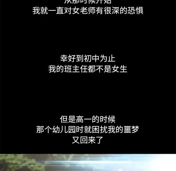 隔壁的她-第47话 - 图片 191
