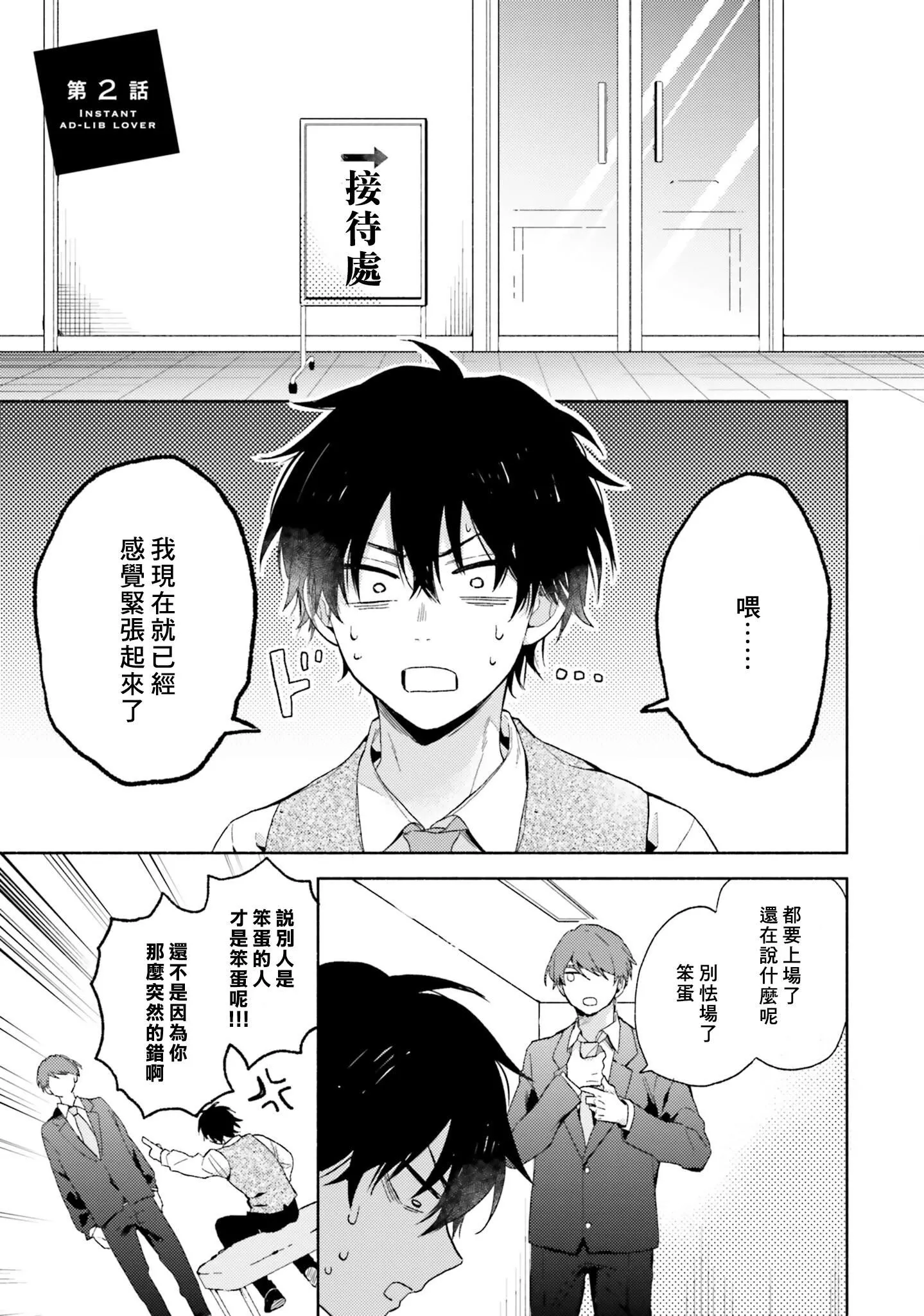 [黒田くろた]即席アドリブラバー[中国翻訳][DL版]-[黒田くろた]即席アドリブラバー[中国翻訳][DL版] - 图片 33