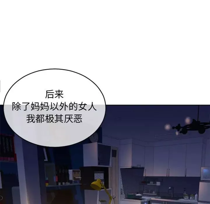隔壁的她第47话