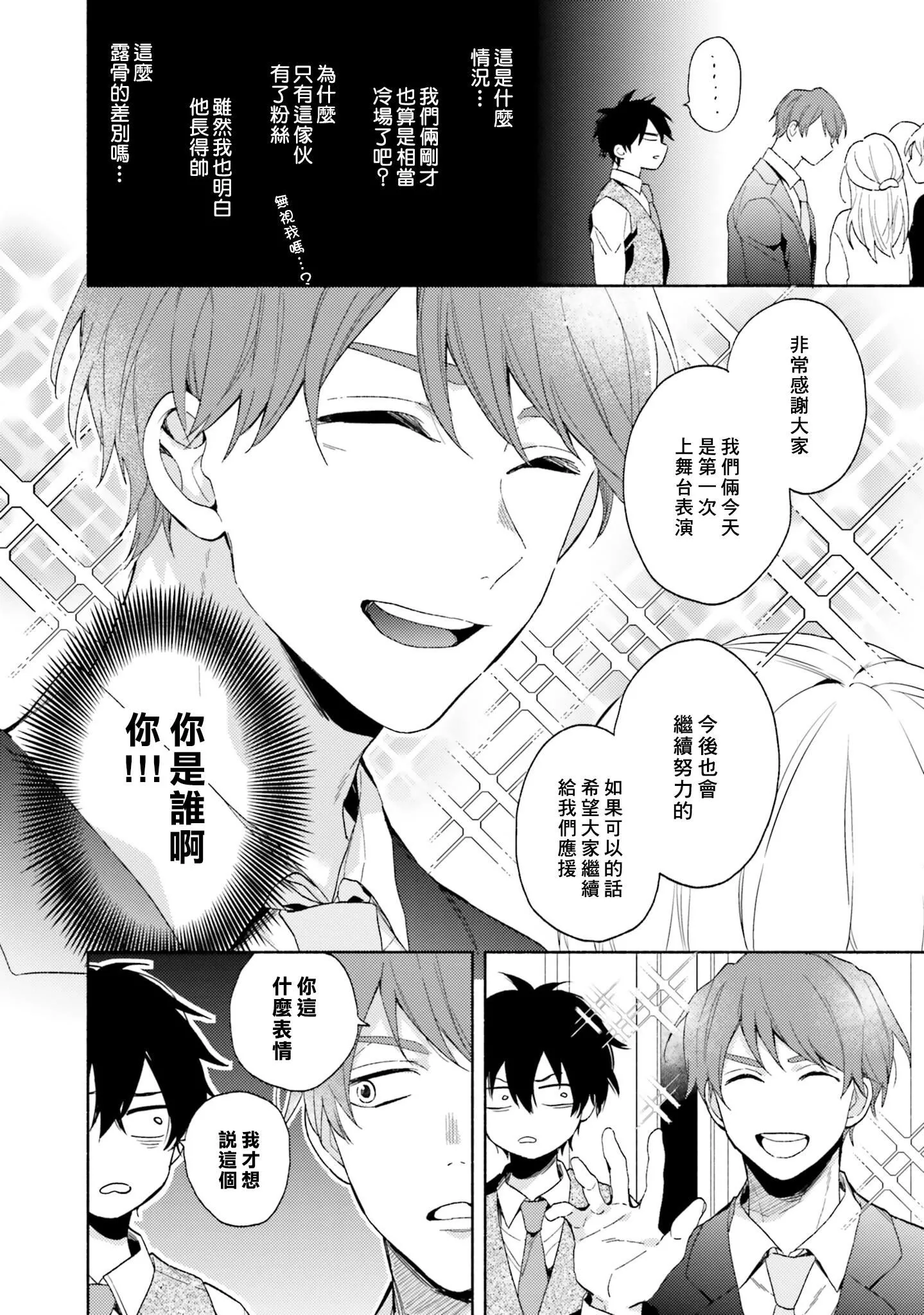 [黒田くろた]即席アドリブラバー[中國翻訳][DL版][黒田くろた]即席アドリブラバー[中國翻訳][DL版]