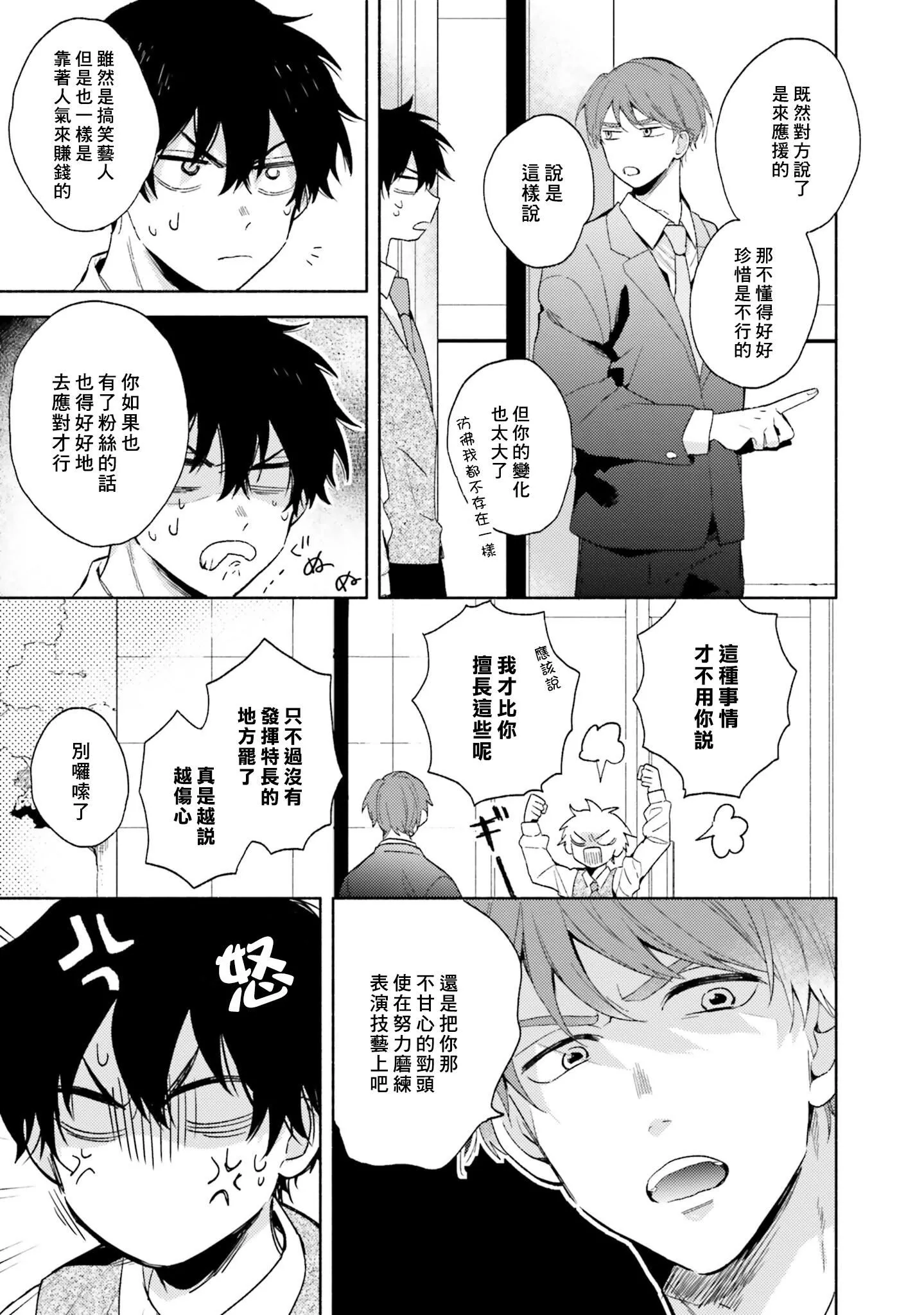 [黒田くろた]即席アドリブラバー[中国翻訳][DL版]-[黒田くろた]即席アドリブラバー[中国翻訳][DL版] - 图片 39