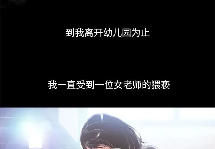 隔壁的她-第48话 - 图片 3