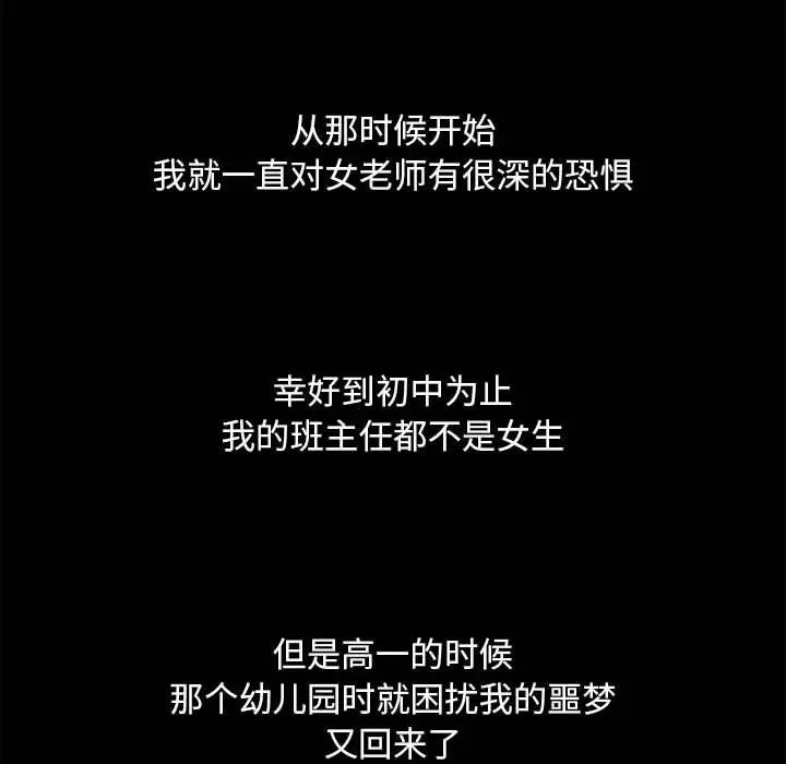 隔壁的她第48话