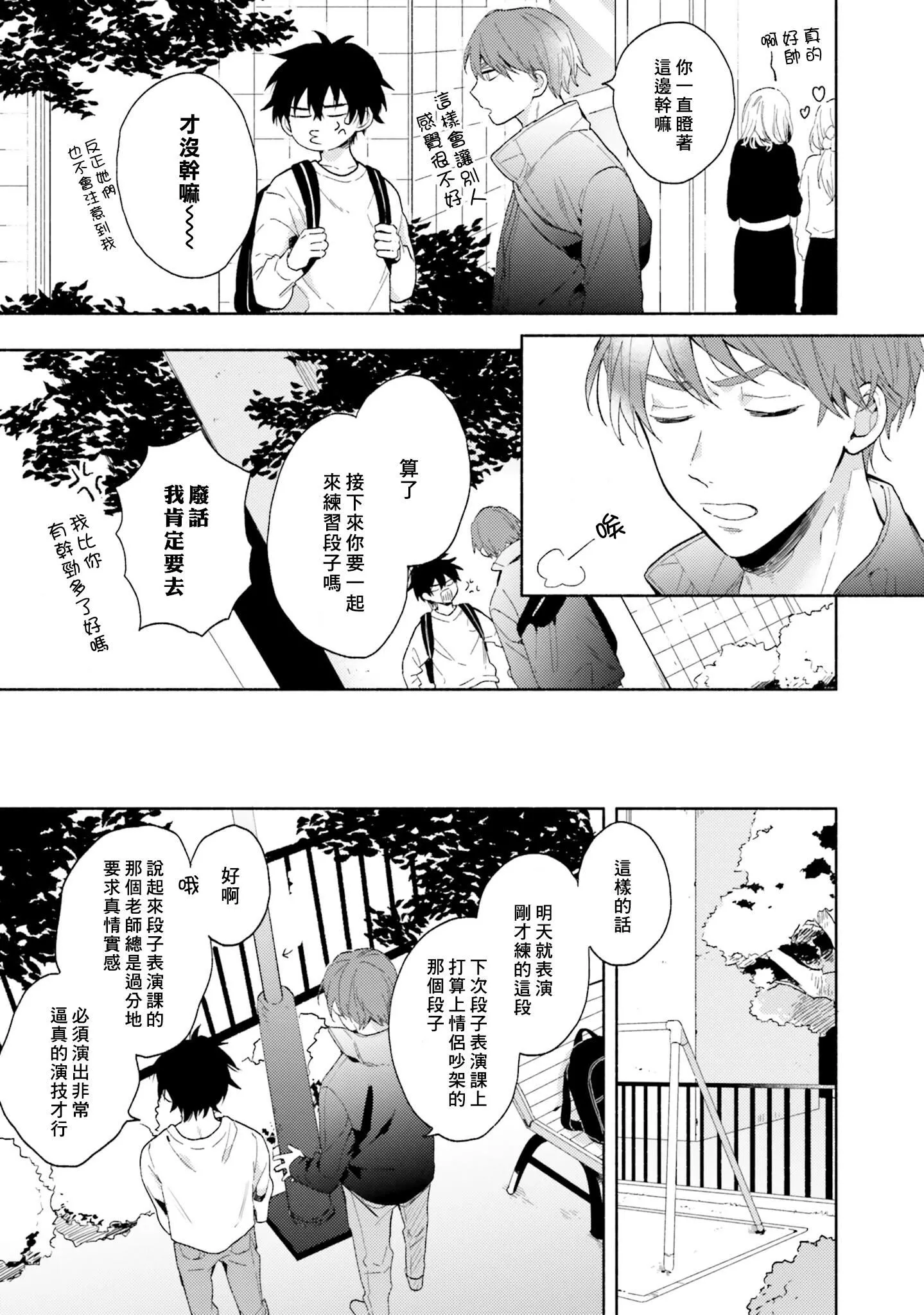 [黒田くろた]即席アドリブラバー[中國翻訳][DL版][黒田くろた]即席アドリブラバー[中國翻訳][DL版]