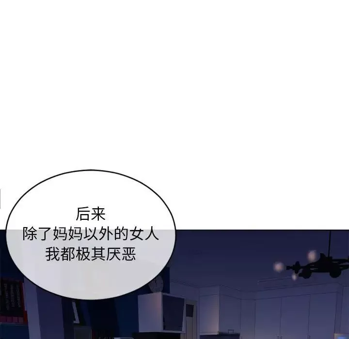 隔壁的她第48话