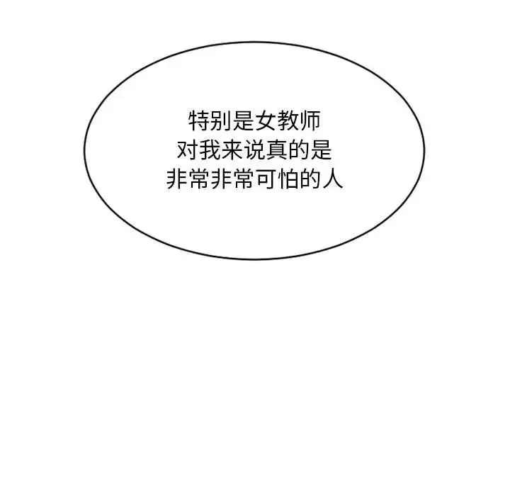 隔壁的她第48话